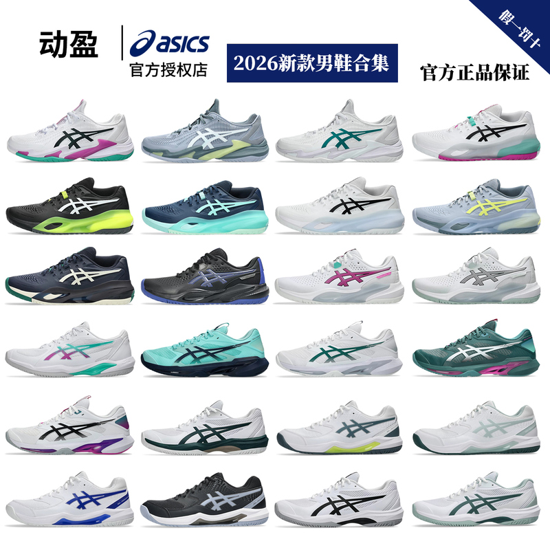 Asics Men's Professional Tennis Shoes Non-Slip Breathable Rx Cushioning Court Sports Ff Australian Open Speed