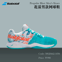 BABOLAT Baobaoli Mens PROPULSE BLAST Couple Flower Tennis Shoes Michelin Wear Sole