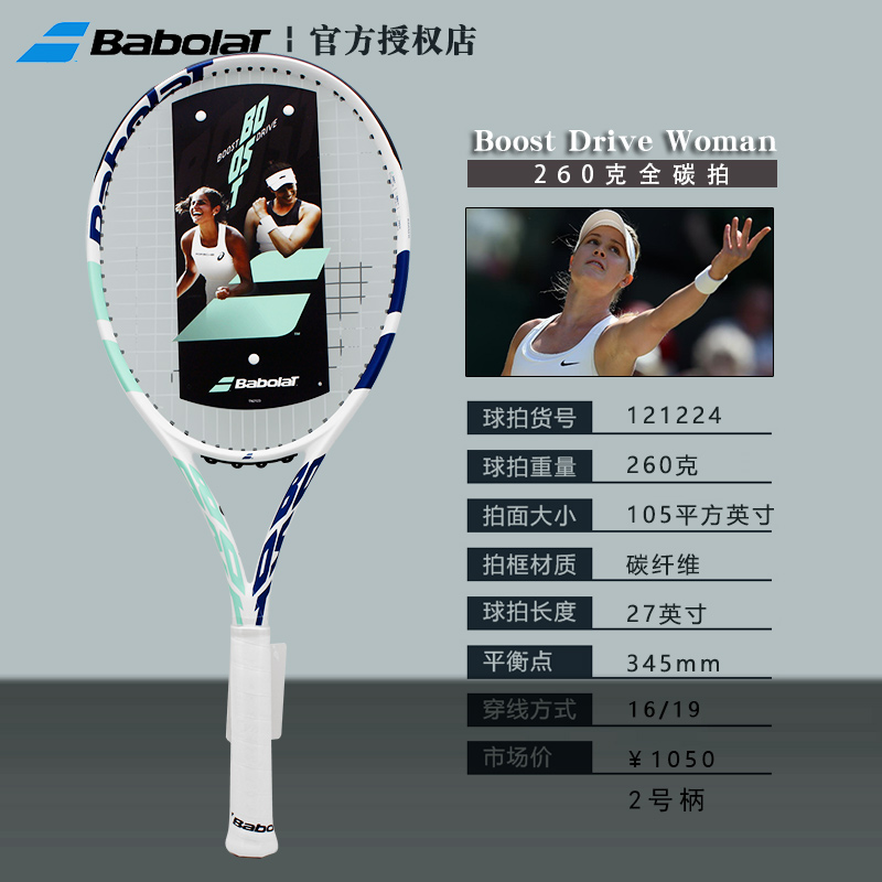 Babolat All Carbon Tennis Racket Single Tennis Racket boost Beginner Advanced Tennis Racket