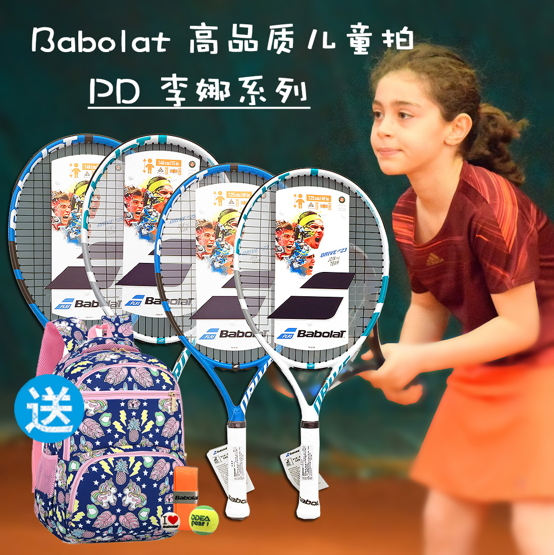 Babolat PD Kids Racket Tennis Racket Carbon 23 24 25 26 inch Beginner Advanced Racket