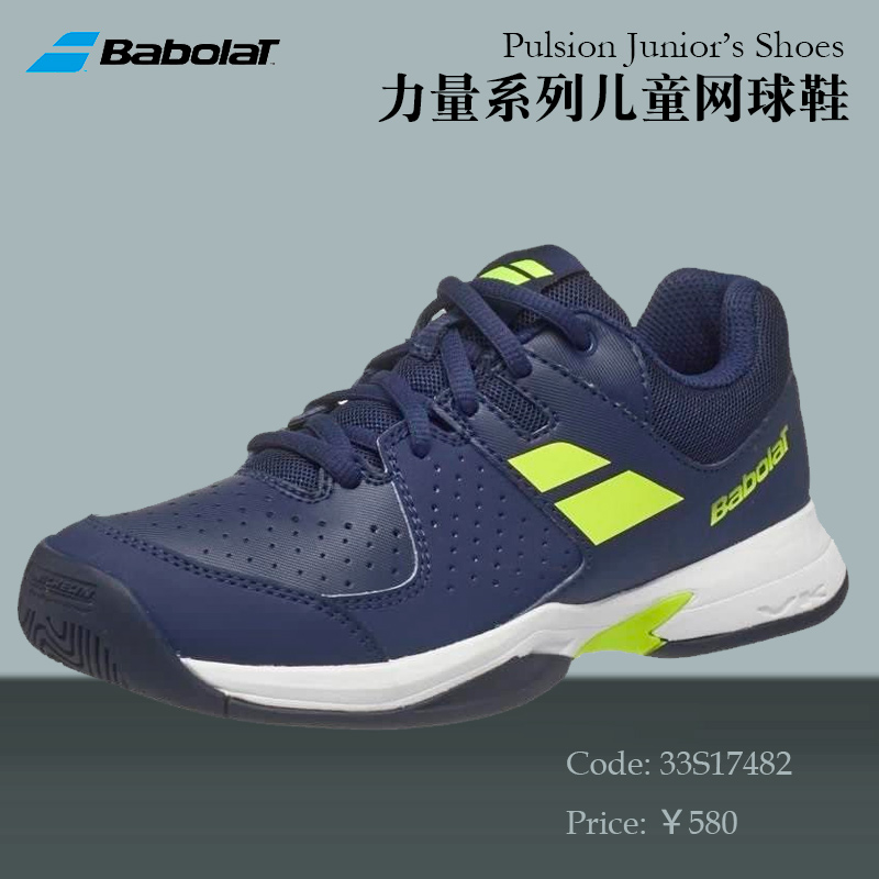 boys babolat tennis shoes