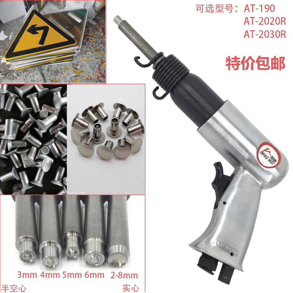 Taiwan Besst High-power Traffic Signage Advertising Nameplate Pneumatic Rivet Gun half hollow solid-Taobao