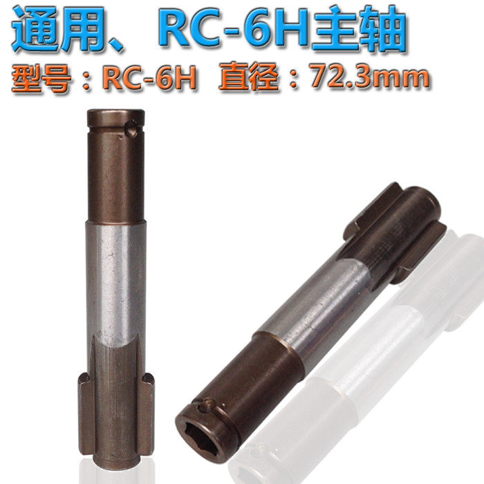 Pneumatic screwdriver accessories spindle wind batch bearing hammer block blow block Taiwan General RC-6H