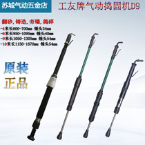 Gongyou brand pneumatic ramming machine tamping machine wall tamping machine sand hammer tamping nylon hammer D3 D4 D6 D9