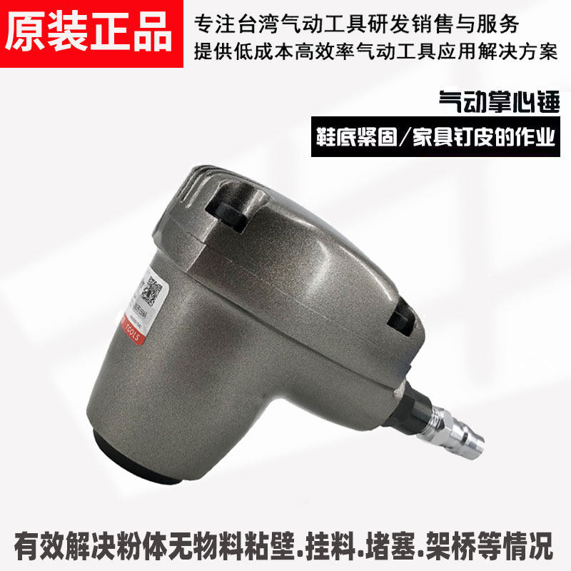 Taiwan Original Bottling Pneumatic Palm hammer soft plastic head sheet metal Tire Nail Bubble Nails Shock Hammer Hammer Hammer press sealing strip-Taobao