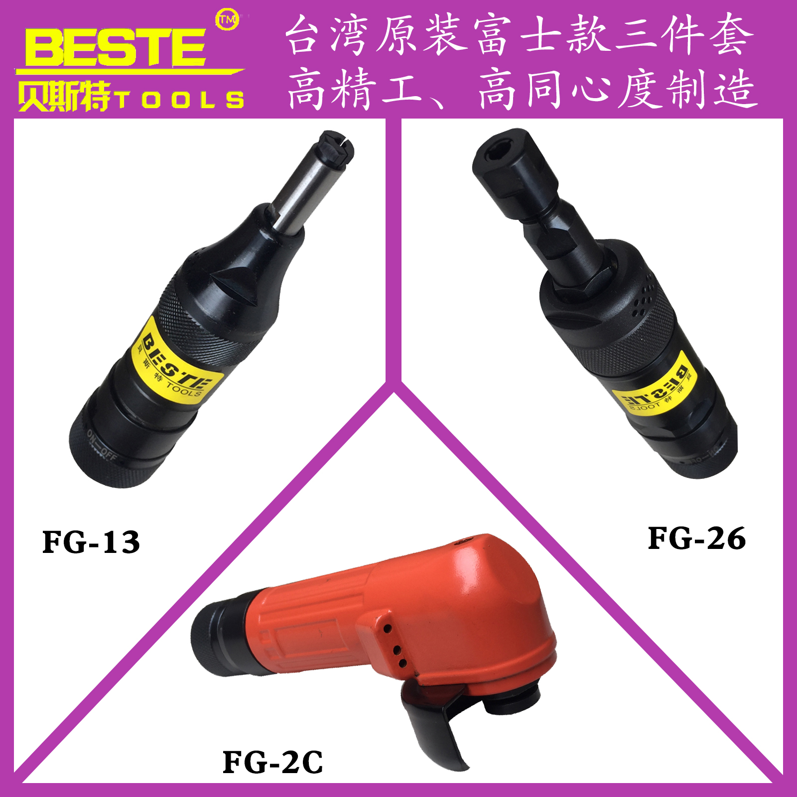 Fuji section FG-13 26 FA-2C Pneumatic rotary engraving mill with mill wind mill gas mill angle grinding-Taobao