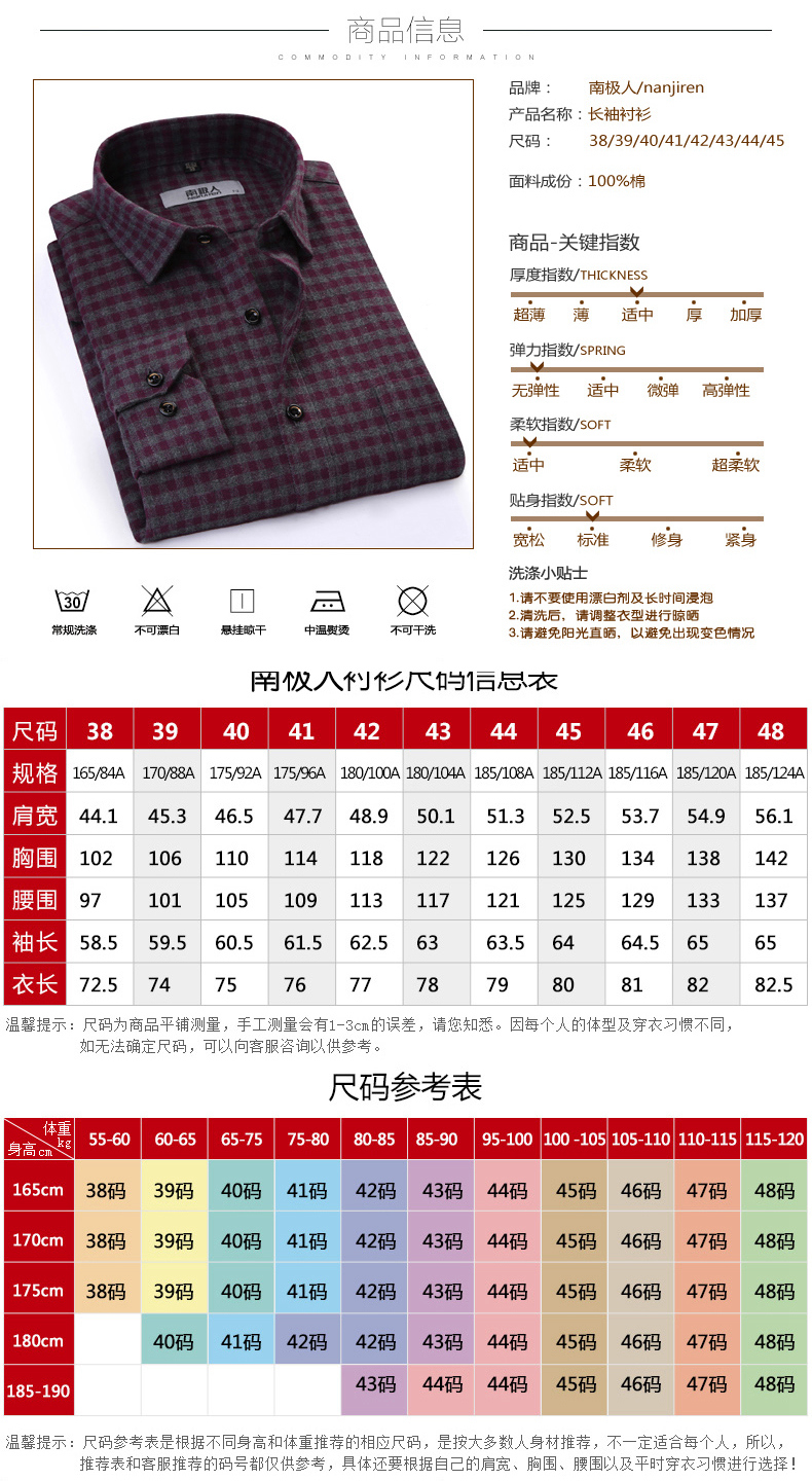 Áo sơ mi nam tay dài cotton Nam Cực mùa xuân và mùa thu kẻ sọc đỏ trung niên kinh doanh cotton trung niên áo sơ mi nam áo sơ mi nam sọc