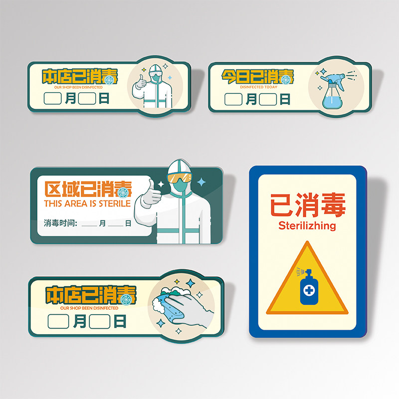 Acrylic Outbreak Cozy Reminder Cartoon Book today has been sterilized to identify the school community immunisation card