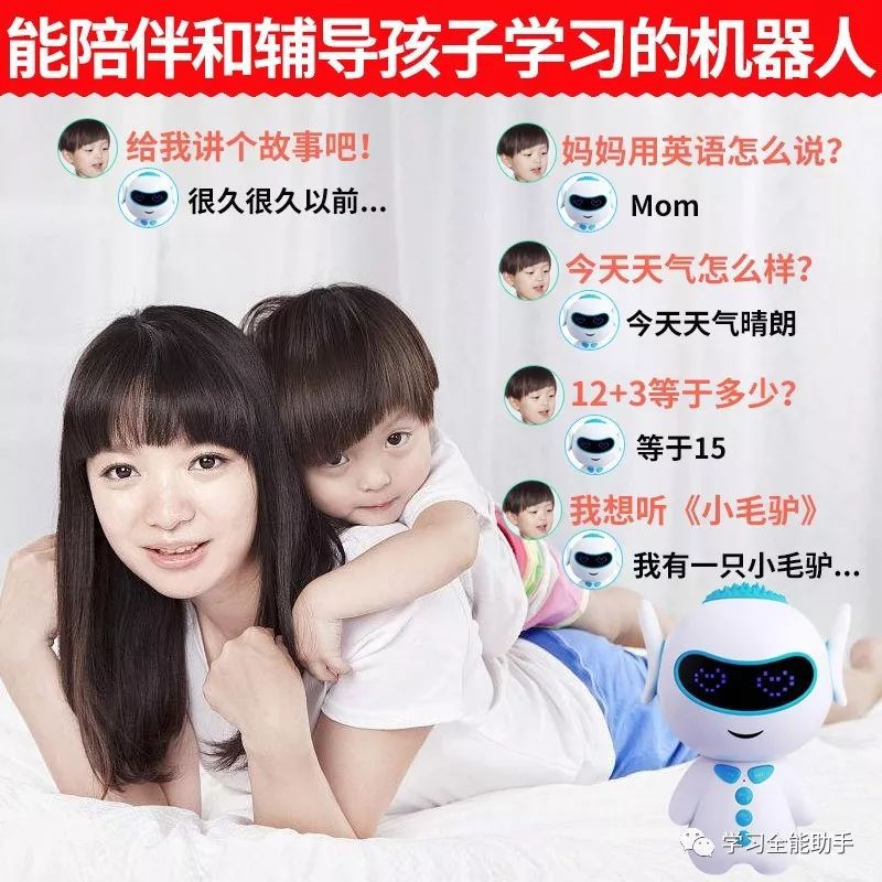Robot thông minh Huba máy giáo dục sớm WIFI từ xa tương tác giọng nói liên lạc trẻ em học tập đồ chơi giáo cụ dạy học