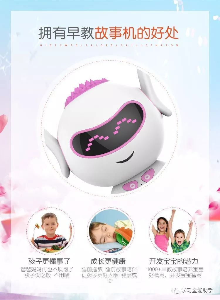 Robot thông minh Huba máy giáo dục sớm WIFI từ xa tương tác giọng nói liên lạc trẻ em học tập đồ chơi giáo cụ dạy học