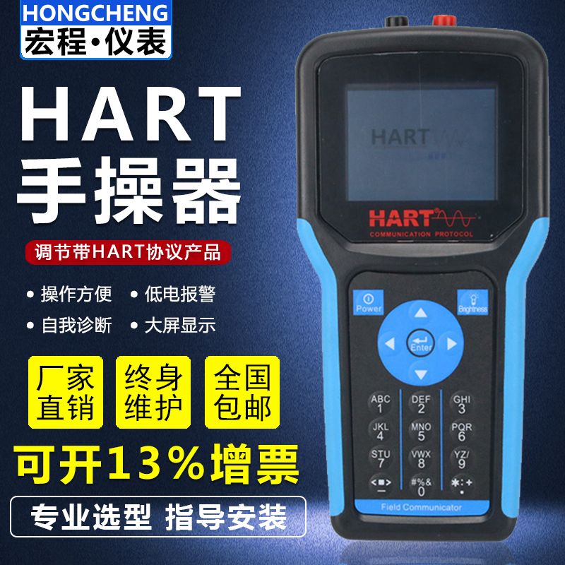 hart hand manipulator hart475 375 275 hand manipulator HART handheld communicator Domestic Chinese version