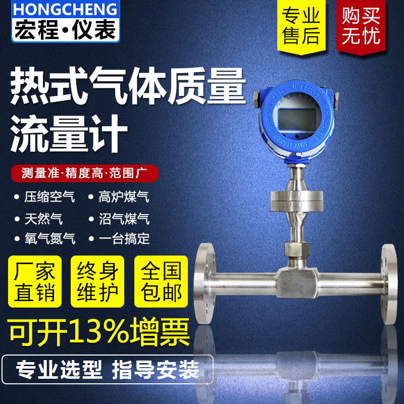 Heat-type gas mass flow meter plug-in pipe type air hydrogen nitrogen oxygen smoke flow meter 
