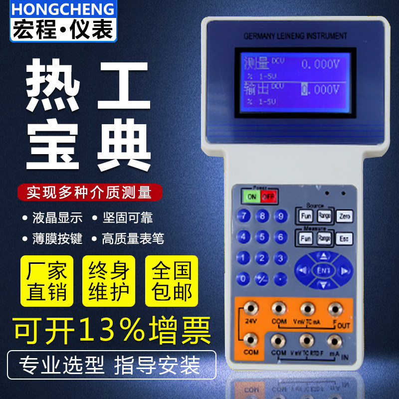 Thermal work Baodian signal checker generator meter current voltage millivolt frequency thermocouple handheld portable 