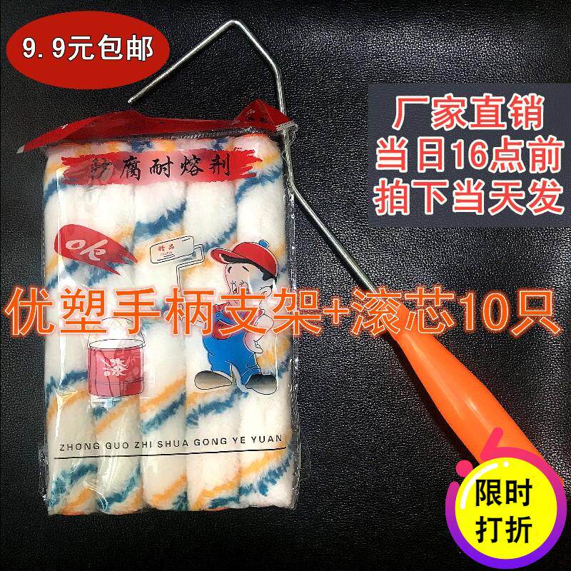 Roller brush 4 inch thumb brush patch latex paint brush brush paint brush paint paint paint paint tool