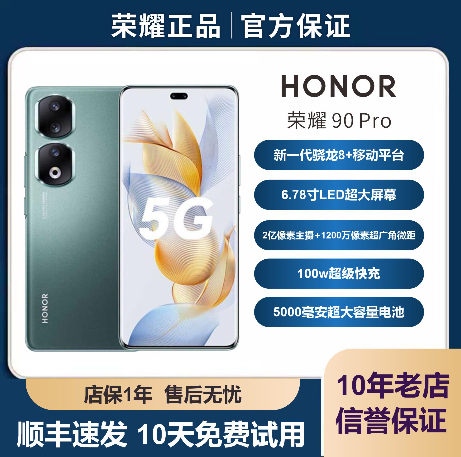 флагманский смартфон honor / Honor 90 Pro с ультрачистым экраном для защиты глаз с разрешением 200 миллионов пикселей и длительным временем автономной работы от сети 5G
