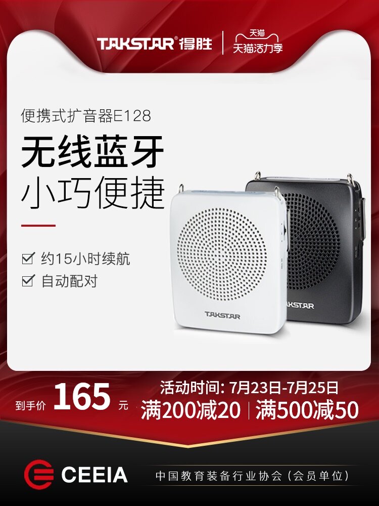 Takstar E128 small bee loudspeaker Teacher wireless headset Bluetooth tour guide Outdoor portable wide-tone megaphone speaker Takstar lecture waist Mai class treasure High power