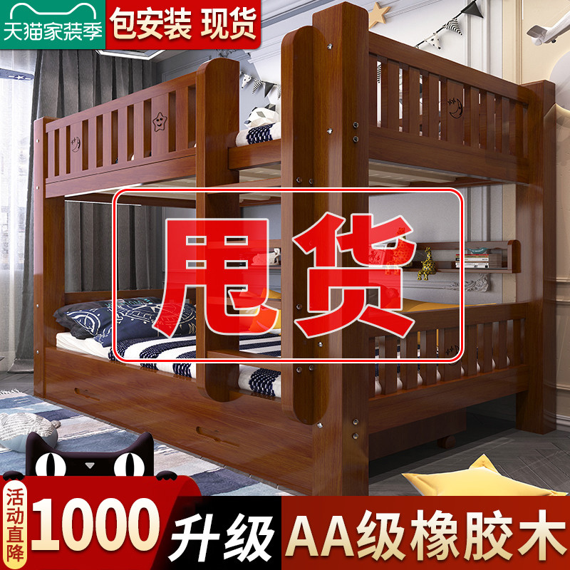 Mother-in-law bunk bed bunk bed student dormitory high and low bed home bunk bed small apartment solid wood two-story children's bed