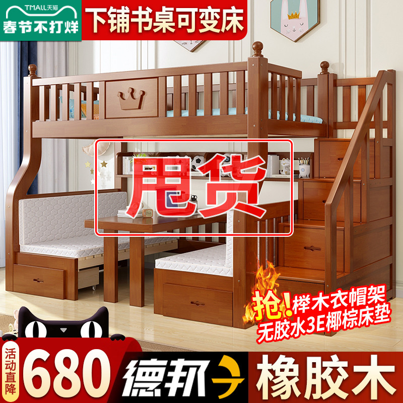 Children bunk wooden bed bunk bed two bunk bed bunk bed with desk solid wood mother bed bed off the table