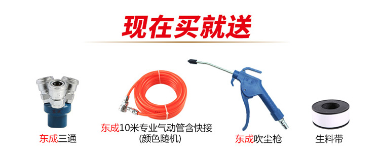 Máy nén khí im lặng không dầu Dongcheng Q1E-FF02-1608 / 2850 Máy nén khí công cụ Dongcheng chính hãng - Phần cứng cơ điện