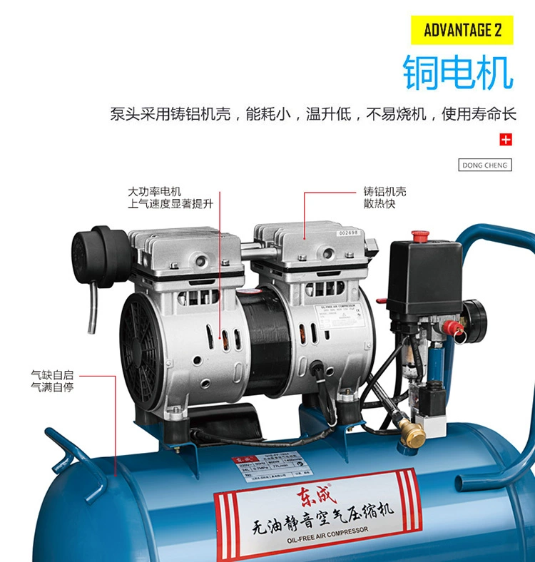 Máy nén khí im lặng không dầu Dongcheng Q1E-FF02-1608 / 2850 Máy nén khí công cụ Dongcheng chính hãng - Phần cứng cơ điện