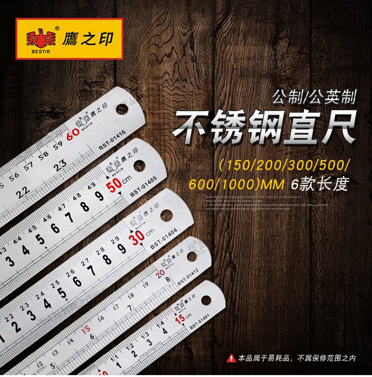 Hawk printing tool metric metric stainless steel ruler thickness ruler steel scale scale of 01401