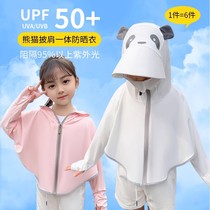 Childrens sun protection clothing UPF50 ice silk cool sun protection clothing for boys and girls baby summer outdoor thin coat