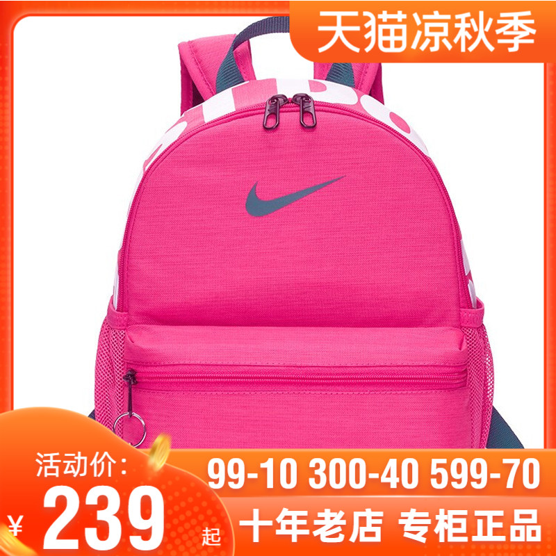 nike school bags for girls