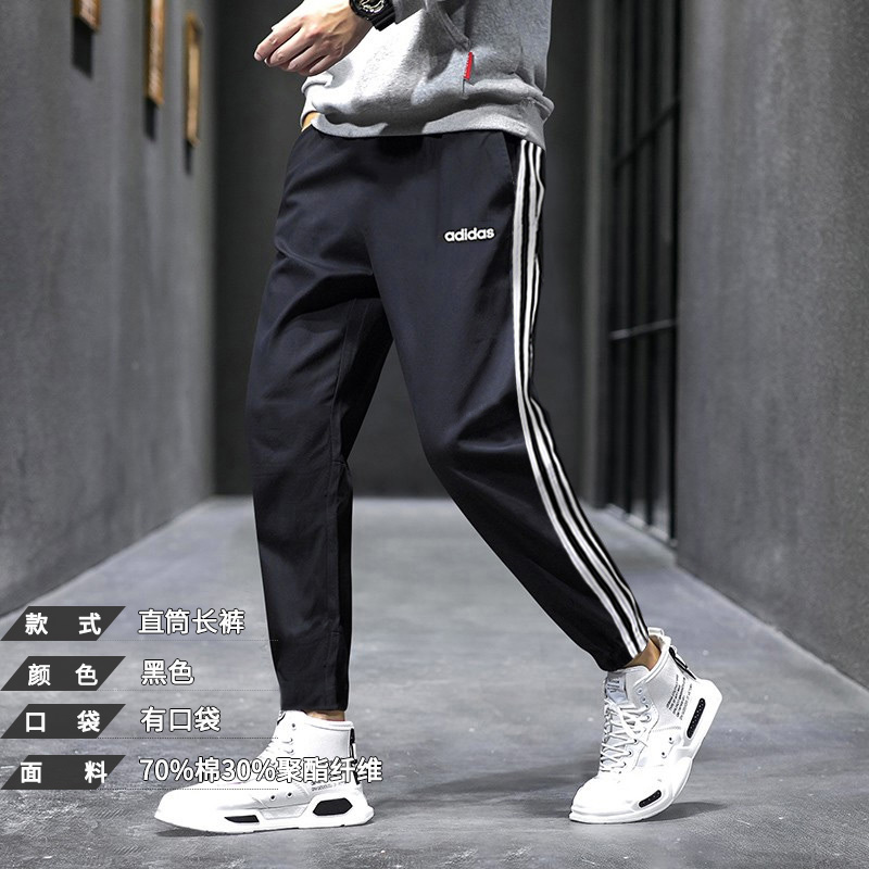DU0456Adidas Men's trousers 2021 new pattern new pattern Sports pants Shut up Pencil Pants run Casual pants trousers EI4671