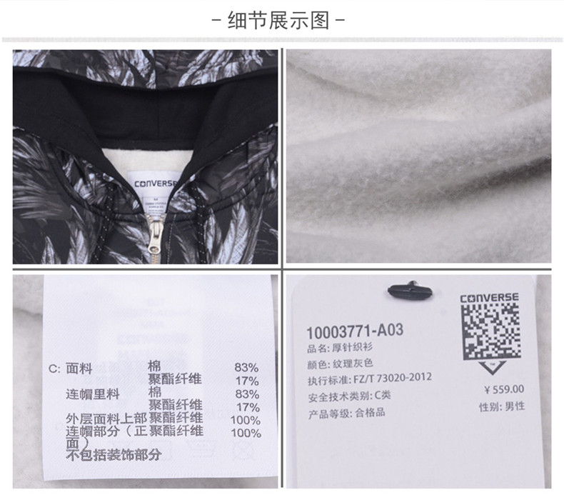 Converse nam gà 2017 mùa hè mới thể thao đan áo khoác trùm đầu 10003490-A01 áo khoác the thao nữ adidas