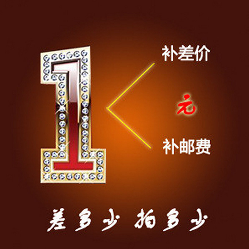 Make up the difference, make up the shipping fee, take a few shots for a few yuan