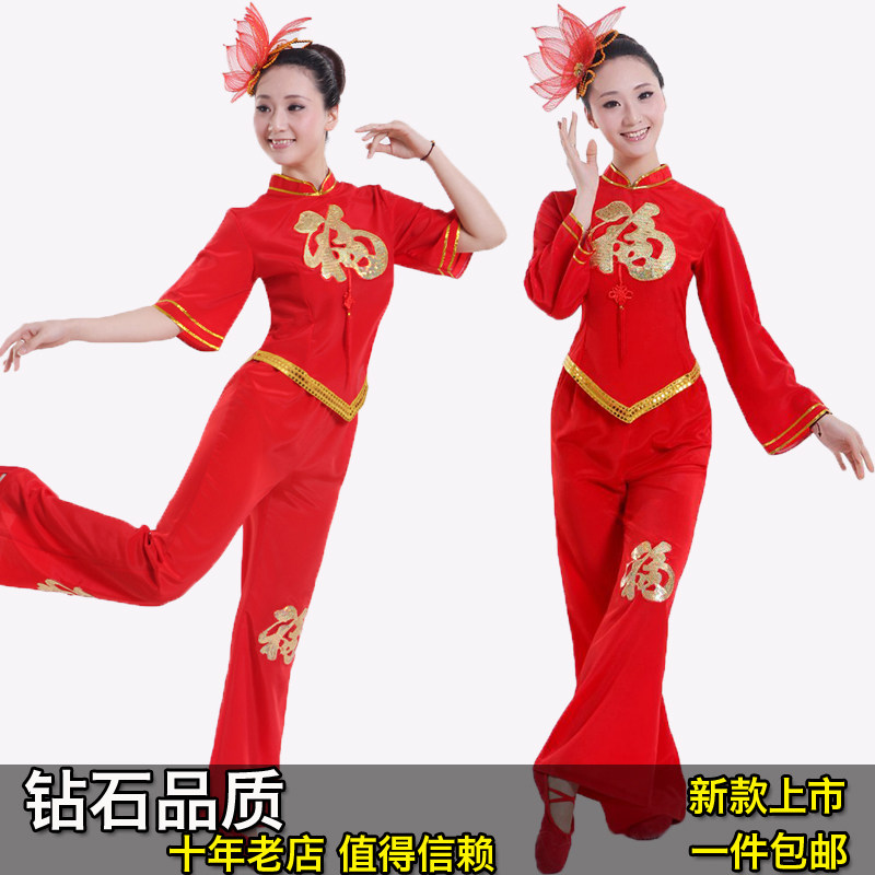 Jianjiaofu New Northeast Yangko Costume Women's Middle-aged and Elderly Fan Waist Drum Dance Performance Square Dance Costume