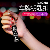 Car license plate keychain anti-loss license plate number plate digital couple car keychain pendant creative customization