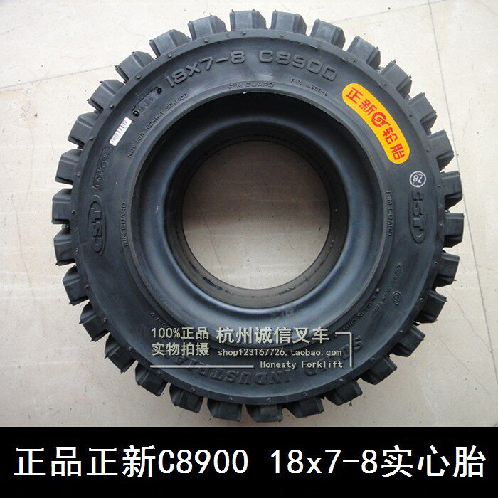 Three packs of new heap high machine solid tire flower C8900 small flower c8909 18x7-8 battery reactor rear wheel