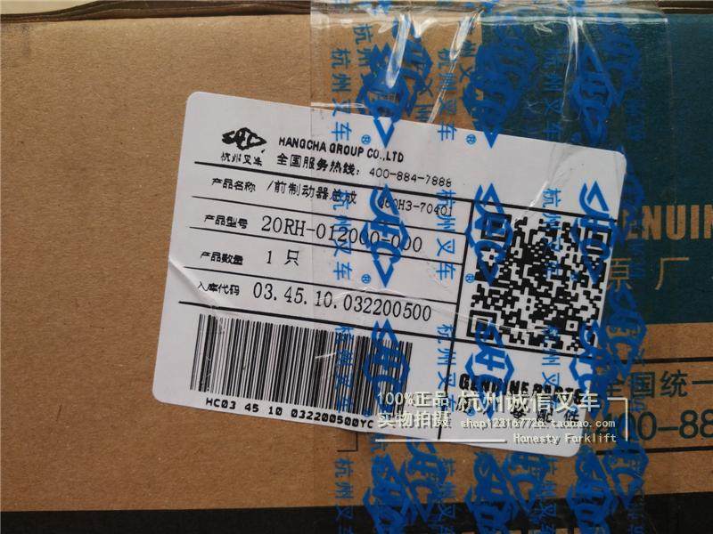 Hang fork original plant CQD20H J front-shift electric forklift storage car front wheel brake assembly brake disc assembly