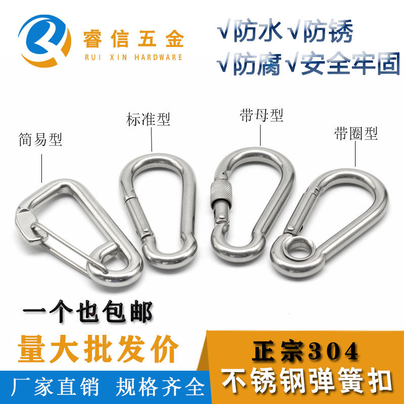 304 stainless steel spring button insurance button keys buckle buckle button button button to the dog's chain button