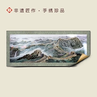 Чистая пленка Великой стены