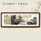 Tang Yin Landscape Custom Box