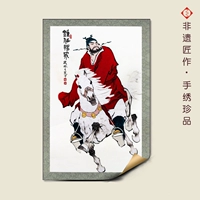 Чжун Янмен Шеншуй