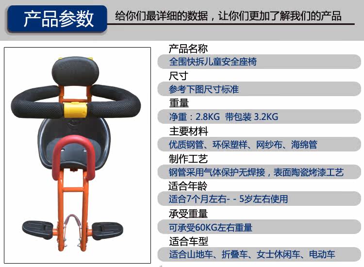 siège enfants pour vélo - Ref 2418153 Image 8