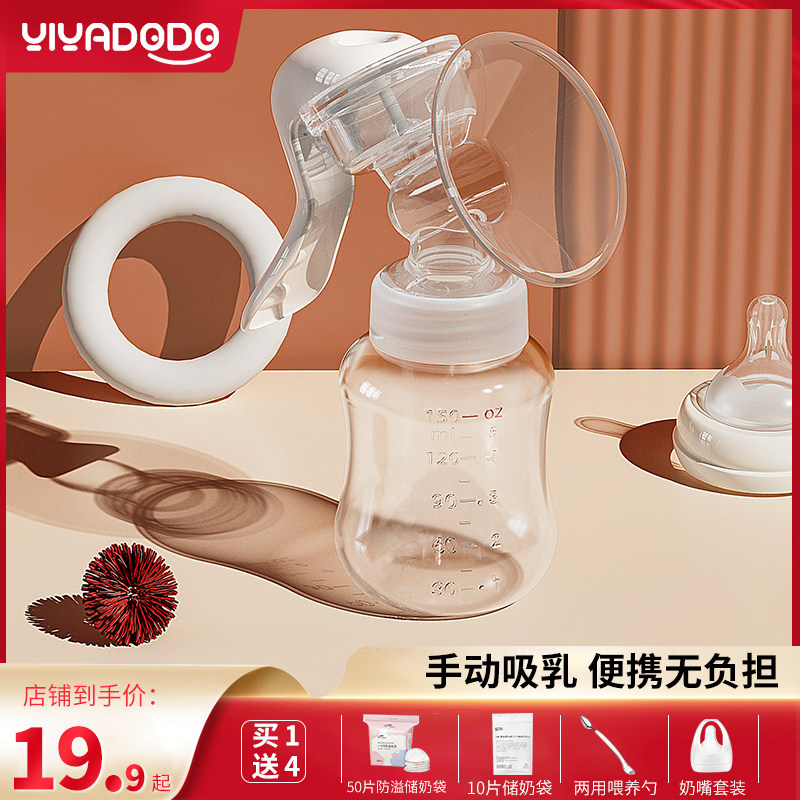 Breast pump manual milker milk puller suction large pregnant women mute manual milk collector non-electric