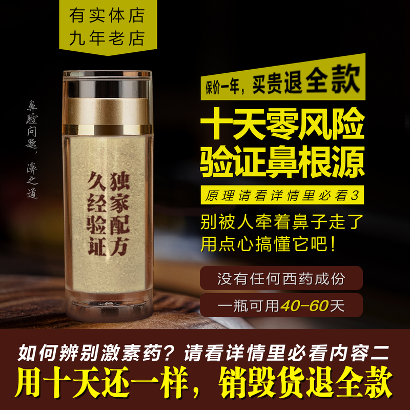 [Suitable for Those with Runny Noses] Bi Zhi Dao Bi Tong Powder Nasal Powder Nasal Ointment Genuine Miaojia [Same Model as the Physical Bi Zhi Pavilion]