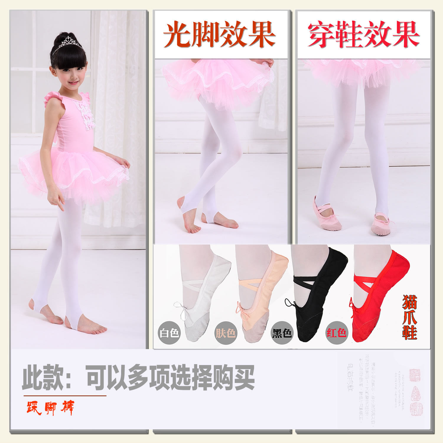 Children's dance socks good quality velvet pantyhose socks children's exercise socks performance pantyhose * white