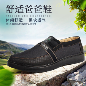 中老年爸爸鞋透气轻便
