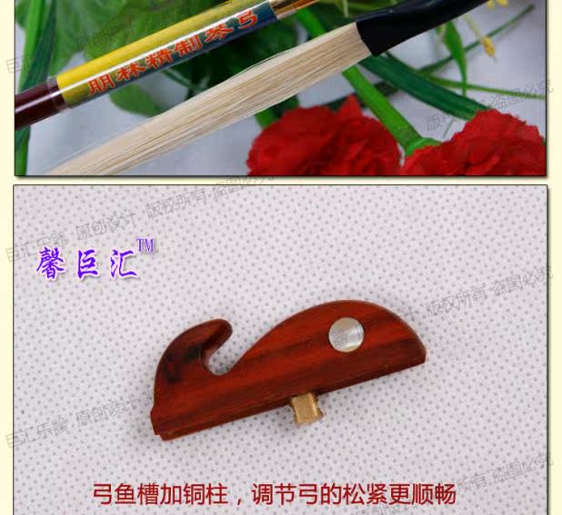 Xinjuhui nhạc cụ đàn nhị đàn cung gỗ hồng cá cao cấp đuôi ngựa trắng chơi cấp độ đàn nhị nhặt cung phụ kiện đàn nhị - Nhạc cụ dân tộc đàn cổ cầm giá rẻ