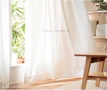 Japan window screen UV-proof heat insulation white yarn light transmittance setting processing Living room balcony Bedroom