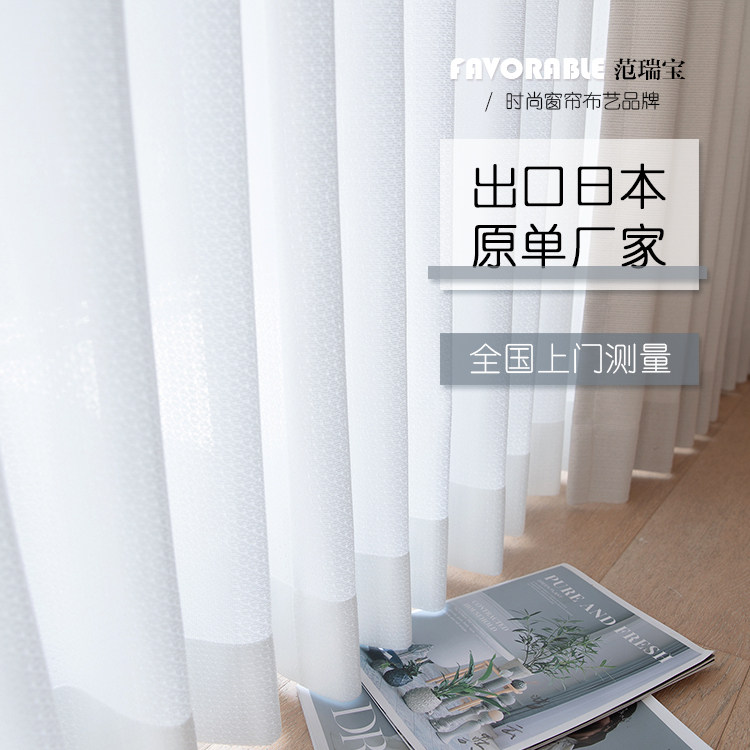 High-end Privacy Yarn Blindlight Non-Radiopaque Mirror Yarn Curtain Imported Insulated Silk Nordic Minima Day System Bedroom Living Room