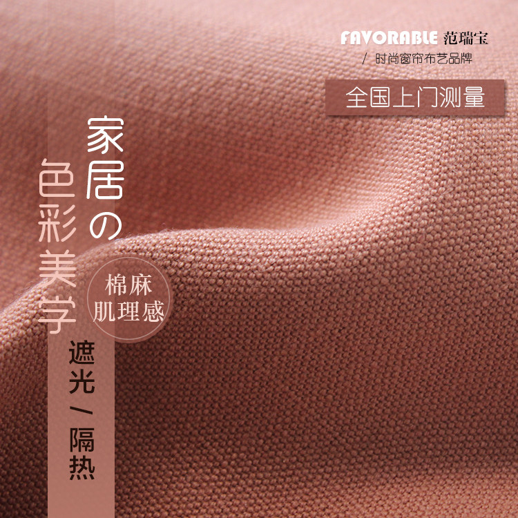 Fan Ruibao's new cotton and linen texture high-definition curtains bedroom living room hotel sunshade insulation finished products custom-made