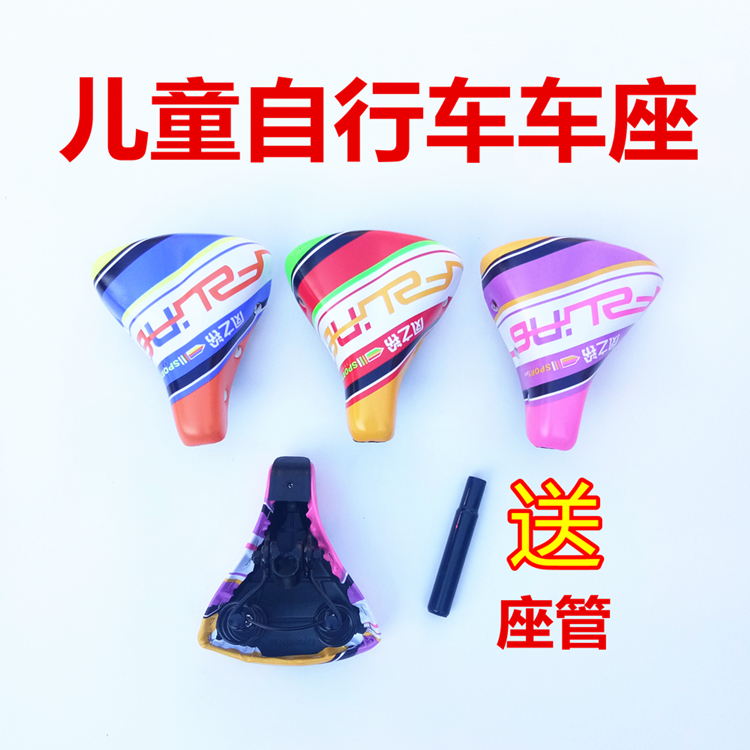 Children's bicycle seat cartoon color with spring shock absorption child bicycle three wheels special car seat