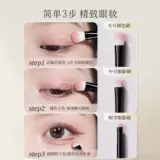 古迪 Кисть, комплект для макияжа глаз, маленький карандаш для глаз, 3 предмета