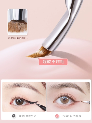 古迪 Складная угловая щетка для глаз - очень тонкая плоская головка щетка щетка щетка, лежащая шелковая слезоточная канавка детали глаз щетки для макияжа щетки